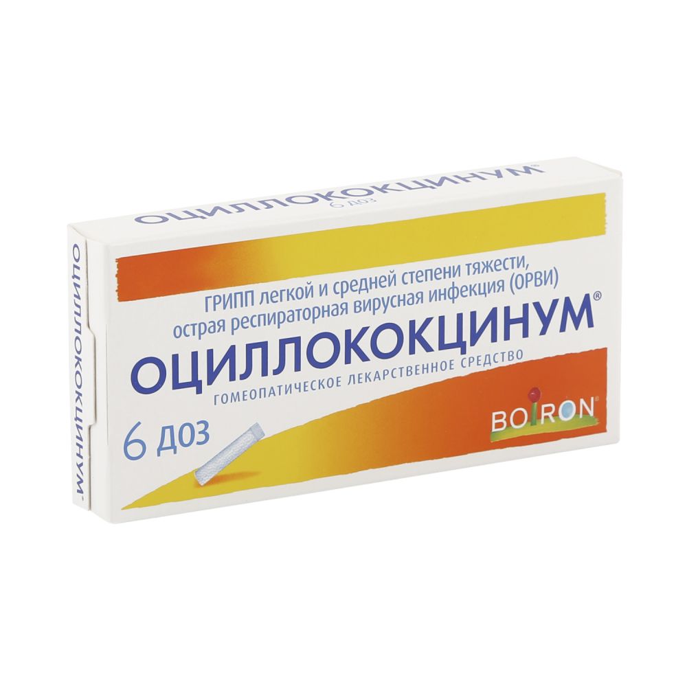 Оциллококцинум Купить Аптека Ру