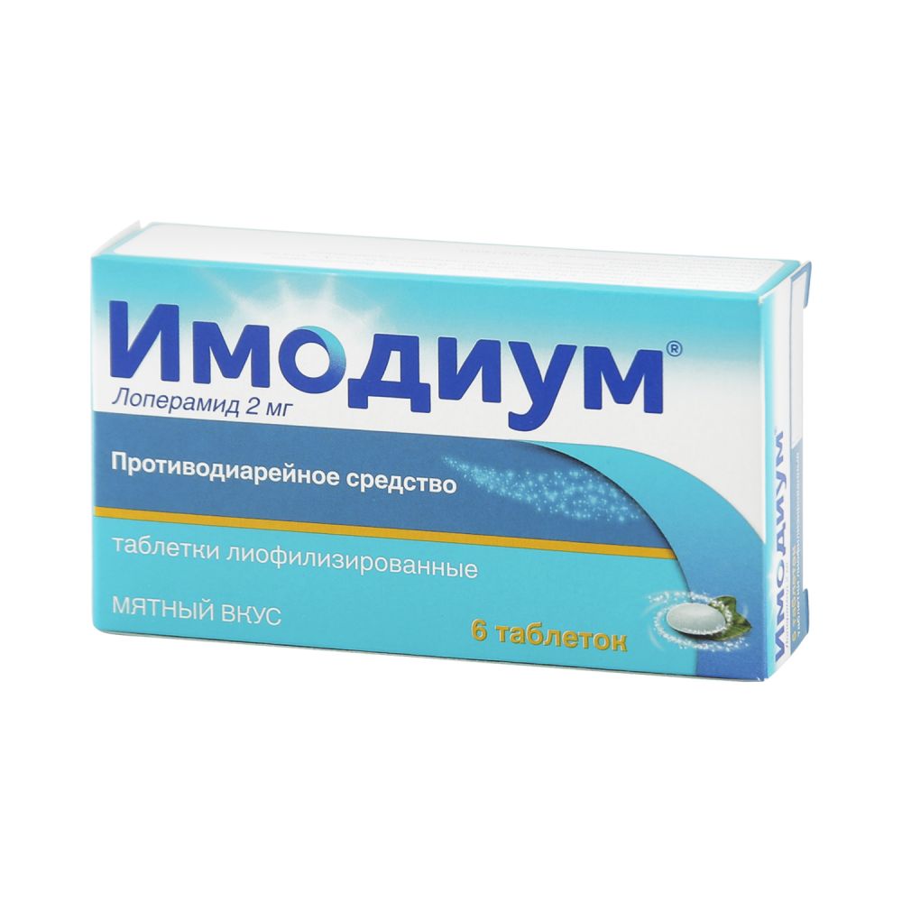 Имодиум инструкция по применению таблетки цена. Имодиум экспресс 10 таб. Имодиум лиофилизированные таблетки. Имодиум экспресс 2мг таб лиофилизированные №6. Имодиум экспресс таблетки лиофилизат 2 мг 10 шт Каталент.
