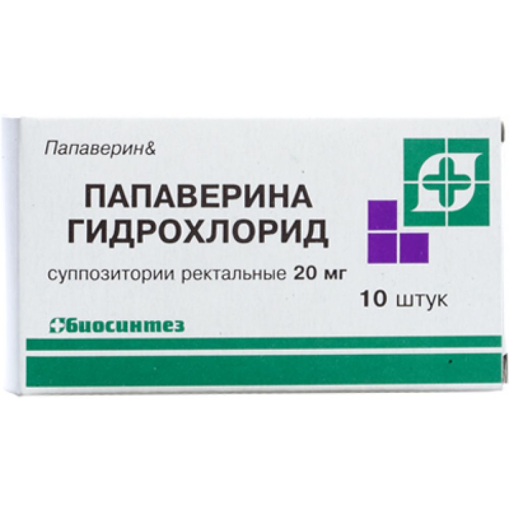 Папаверин. Папаверин супп рект 20мг №10. Папаверина г/ХЛ супп. 20мг №10. Папаверин г/ХЛ супп. Рект. 20мг №10.