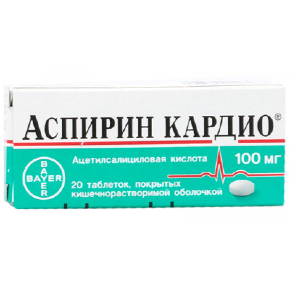 Аспирин от тромбов. Аспирин кардио 125 мг. Ацетилсалициловая кислота (аспирин® кардио). Аспирин кардио Bayer.
