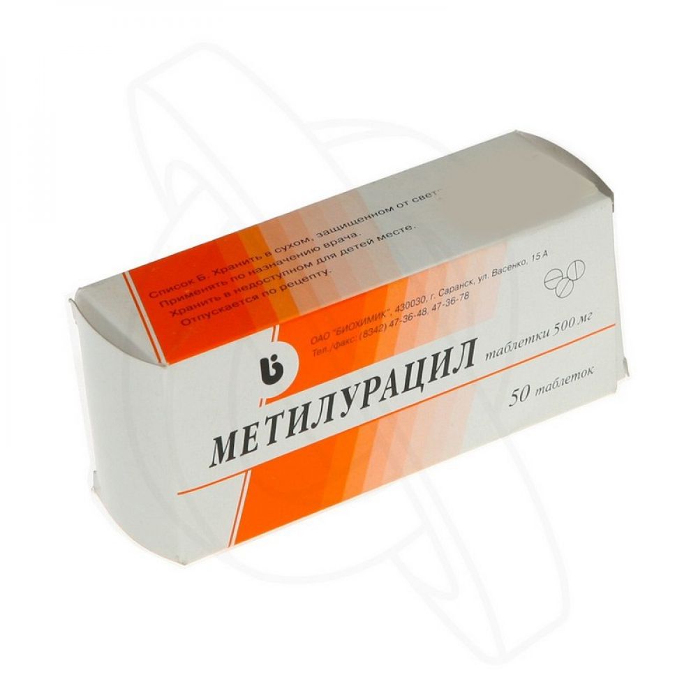 Метилурацил таб. 500мг №50