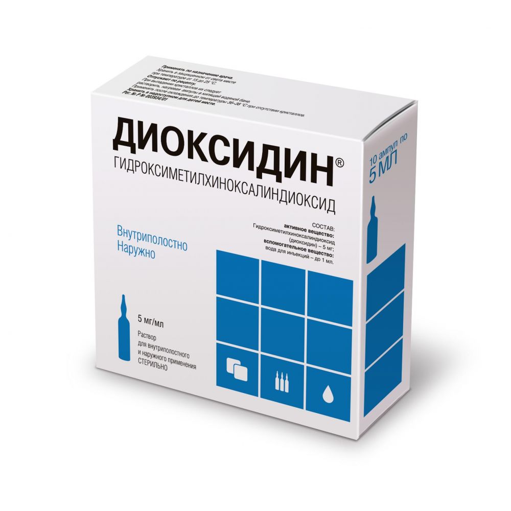 Диоксидин амп. 1% 5мл №10