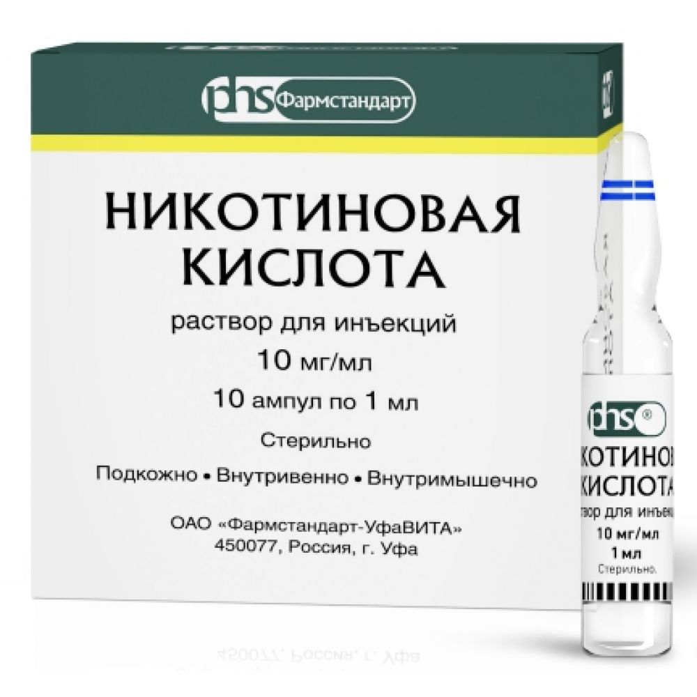 Никотиновая к-та амп. 1% 1мл №10